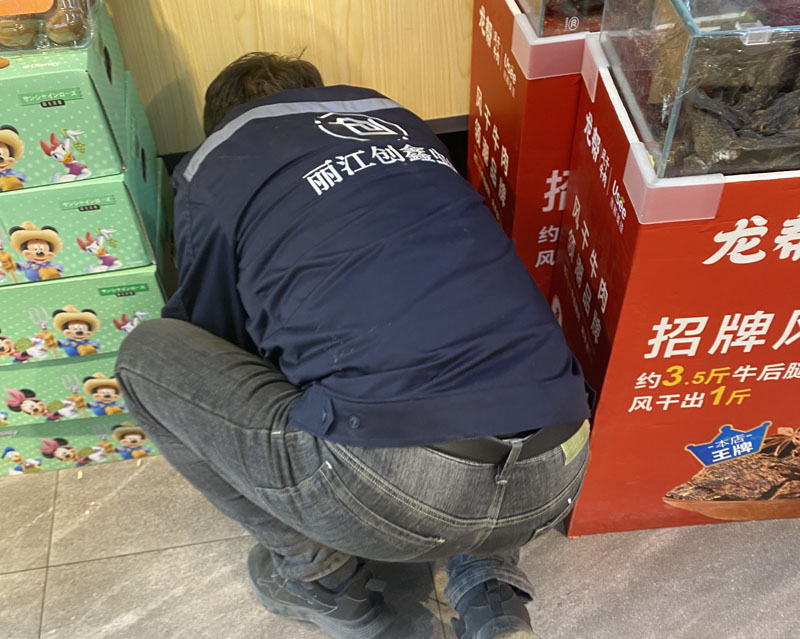 消殺進行中