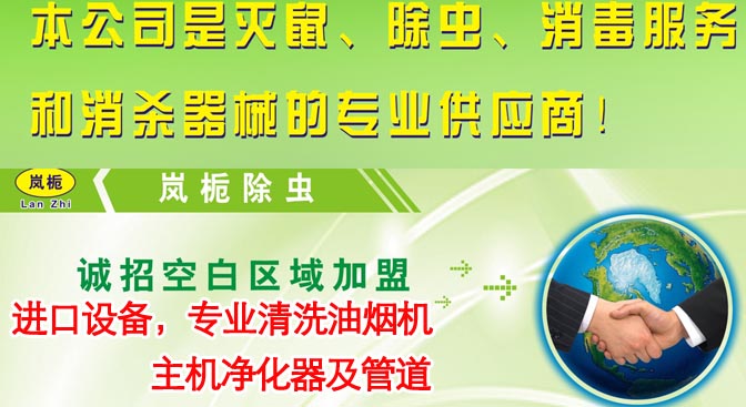 對(duì)以寄居害蟲(chóng)為主的城市害蟲(chóng)的治理方法簡(jiǎn)便，見(jiàn)效快