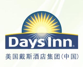 美國戴斯酒店集團（中國）