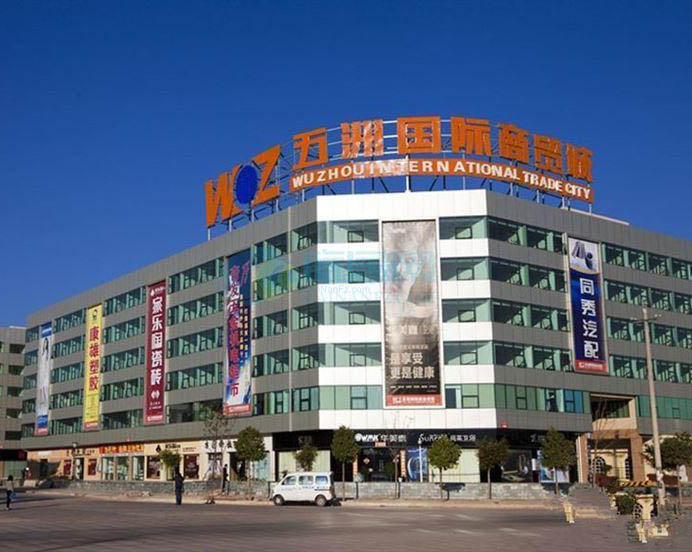 大理五洲國際